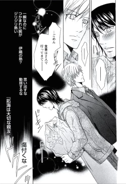 Page 150 of Buka ga Hadaka ni Kigaetara