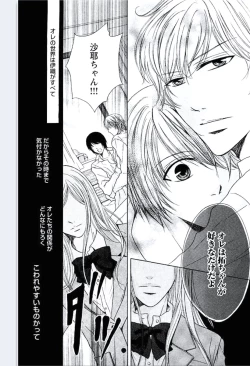 Page 158 of Buka ga Hadaka ni Kigaetara