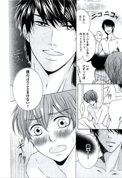 Page 15 of Buka ga Hadaka ni Kigaetara