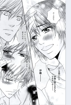 Page 163 of Buka ga Hadaka ni Kigaetara