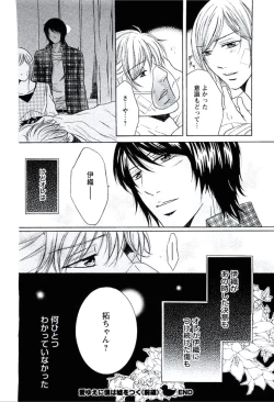 Page 171 of Buka ga Hadaka ni Kigaetara