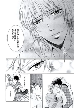 Page 177 of Buka ga Hadaka ni Kigaetara