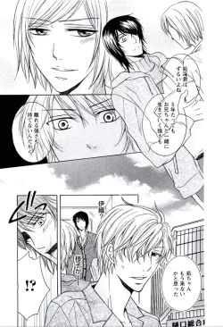 Page 180 of Buka ga Hadaka ni Kigaetara