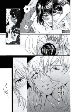 Page 184 of Buka ga Hadaka ni Kigaetara