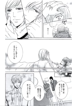 Page 189 of Buka ga Hadaka ni Kigaetara