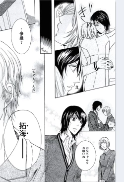 Page 191 of Buka ga Hadaka ni Kigaetara