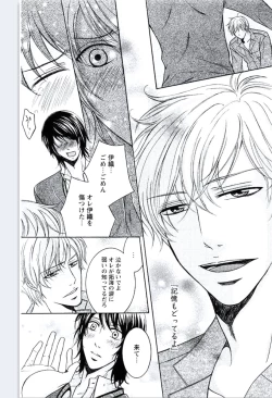 Page 192 of Buka ga Hadaka ni Kigaetara