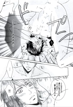 Page 198 of Buka ga Hadaka ni Kigaetara