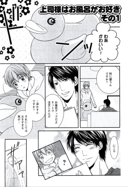 Page 200 of Buka ga Hadaka ni Kigaetara