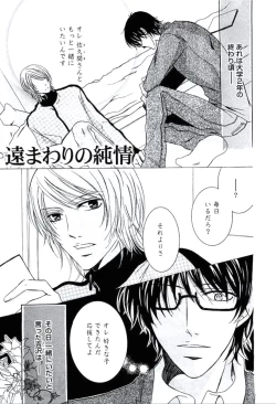 Page 30 of Buka ga Hadaka ni Kigaetara