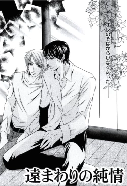 Page 31 of Buka ga Hadaka ni Kigaetara