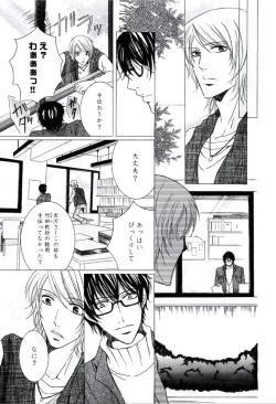 Page 34 of Buka ga Hadaka ni Kigaetara