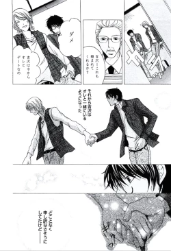 Page 37 of Buka ga Hadaka ni Kigaetara