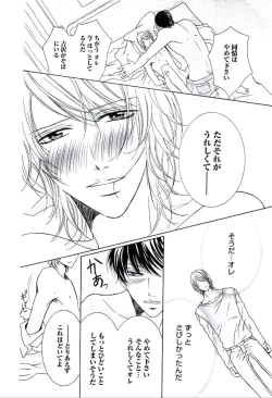 Page 53 of Buka ga Hadaka ni Kigaetara