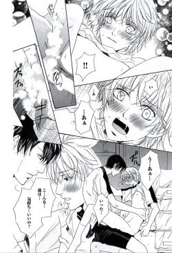 Page 77 of Buka ga Hadaka ni Kigaetara