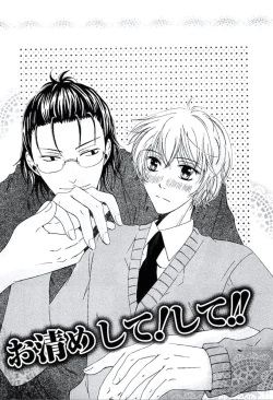 Page 80 of Buka ga Hadaka ni Kigaetara