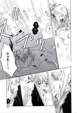 Page 92 of Buka ga Hadaka ni Kigaetara