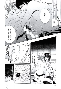 Page 93 of Buka ga Hadaka ni Kigaetara