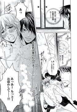 Page 94 of Buka ga Hadaka ni Kigaetara