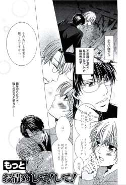 Page 96 of Buka ga Hadaka ni Kigaetara