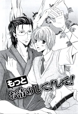 Page 97 of Buka ga Hadaka ni Kigaetara