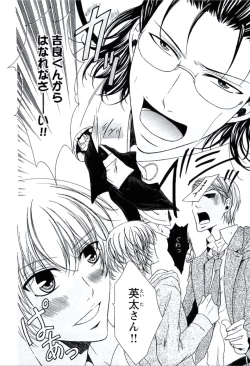 Page 99 of Buka ga Hadaka ni Kigaetara