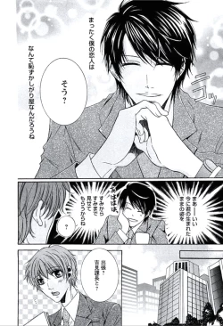 Page 9 of Buka ga Hadaka ni Kigaetara