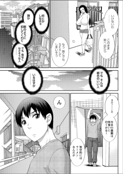 Page 119 of Okusan to Kanojo to ♥ Ch. 01-19