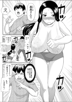 Page 120 of Okusan to Kanojo to ♥ Ch. 01-19