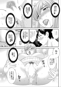 Page 145 of Okusan to Kanojo to ♥ Ch. 01-19