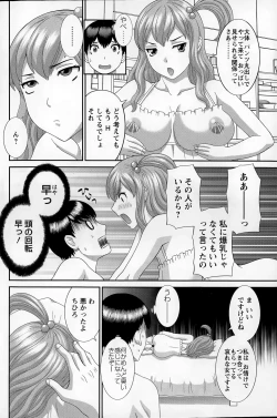 Page 156 of Okusan to Kanojo to ♥ Ch. 01-19