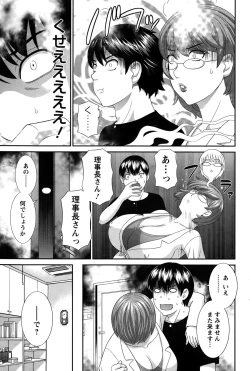 Page 193 of Okusan to Kanojo to ♥ Ch. 01-19