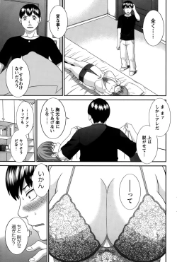 Page 195 of Okusan to Kanojo to ♥ Ch. 01-19