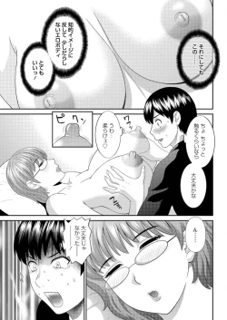 Page 197 of Okusan to Kanojo to ♥ Ch. 01-19