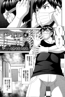 Page 207 of Okusan to Kanojo to ♥ Ch. 01-19