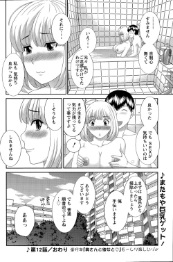 Page 224 of Okusan to Kanojo to ♥ Ch. 01-19