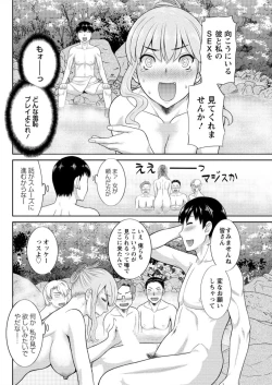 Page 249 of Okusan to Kanojo to ♥ Ch. 01-19