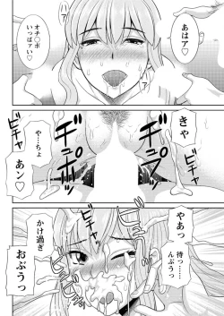 Page 257 of Okusan to Kanojo to ♥ Ch. 01-19