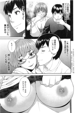Page 262 of Okusan to Kanojo to ♥ Ch. 01-19