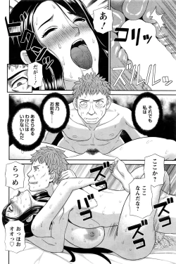 Page 327 of Okusan to Kanojo to ♥ Ch. 01-19