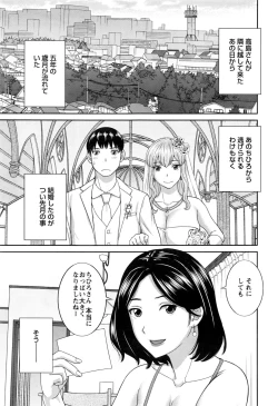 Page 334 of Okusan to Kanojo to ♥ Ch. 01-19