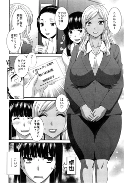 Page 64 of Okusan to Kanojo to ♥ Ch. 01-19