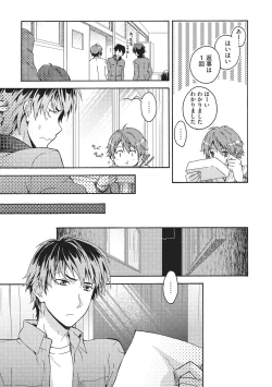 Page 120 of Natsukanai Neko no Mofurikata