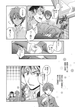 Page 123 of Natsukanai Neko no Mofurikata