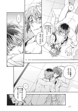 Page 133 of Natsukanai Neko no Mofurikata