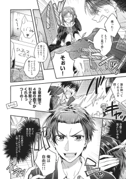 Page 169 of Natsukanai Neko no Mofurikata