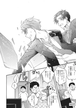 Page 179 of Natsukanai Neko no Mofurikata