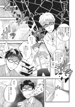 Page 40 of Natsukanai Neko no Mofurikata