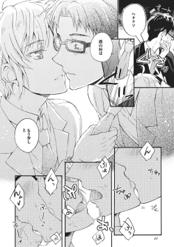 Page 49 of Natsukanai Neko no Mofurikata