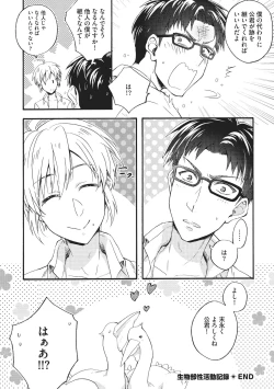 Page 59 of Natsukanai Neko no Mofurikata